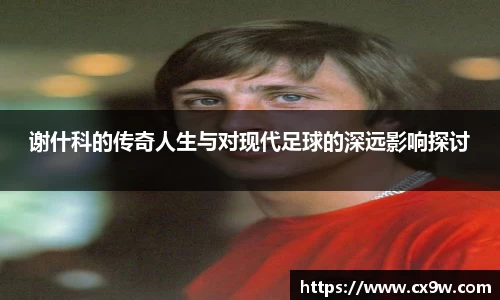 星空综合体育官网