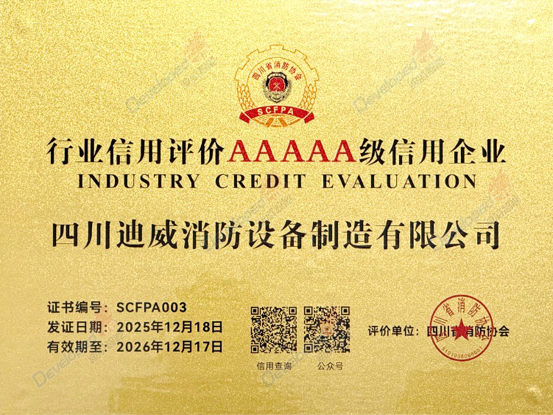 行业信用评价AAAAA级信用企业 行业信用评价AAAAA级信用企业